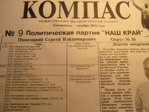 Gazeta_Kompas 004