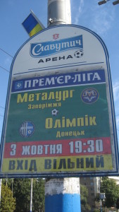 Metallurg_Olimpik_vhod_Svobodny 033