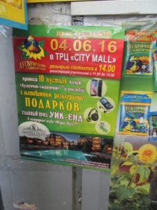 Semki_v_City_Mall 001